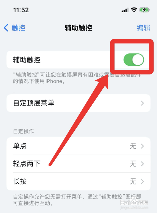苹果手机截屏怎么截?