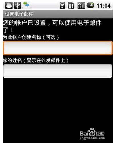 电子邮件怎么用