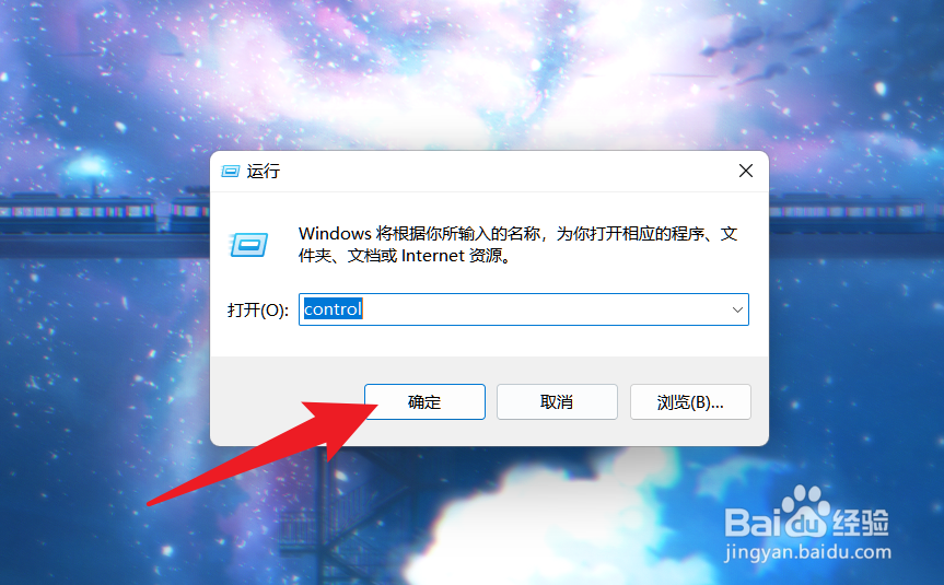 电脑打开控制面板