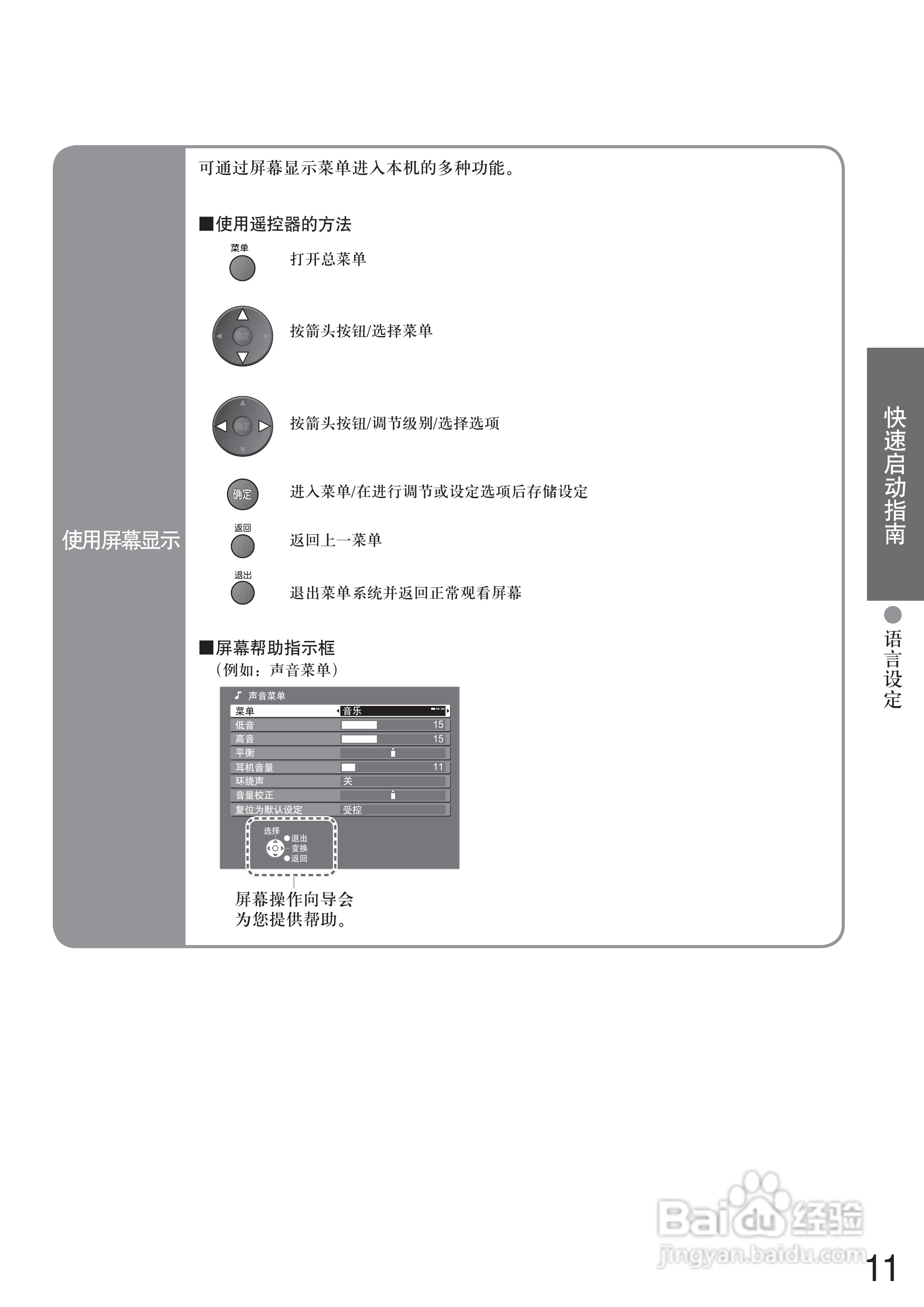 松下TC-32LX700D液晶彩电使用说明书:[2]