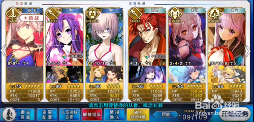 Fgo巴御前怎么打 百度经验