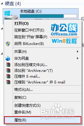 轻松删除Windows8 C盘下面的windows old文件