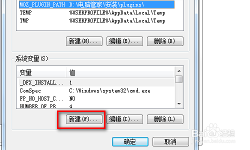 怎么设置java运行环境