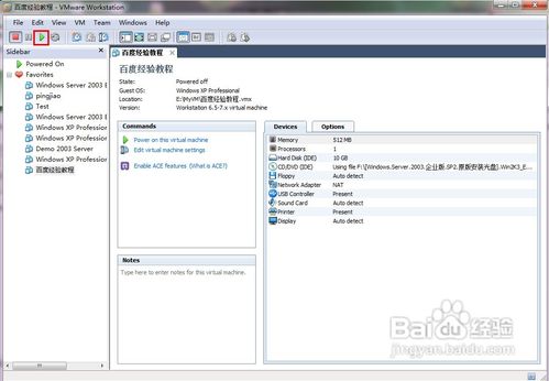 VMware虚拟机的架构