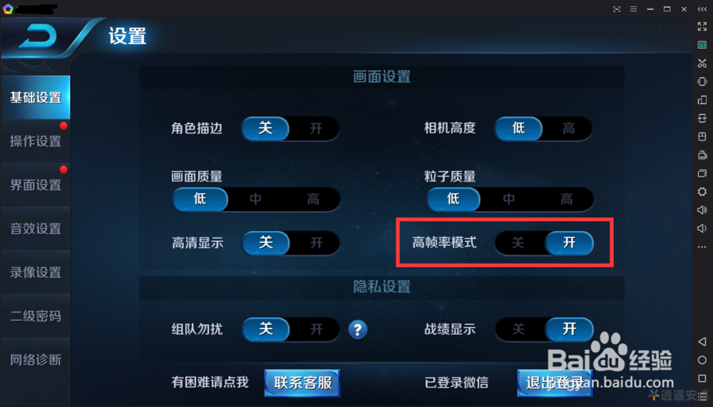 王者荣耀官方电脑版下载及使用教程(附60帧设置)