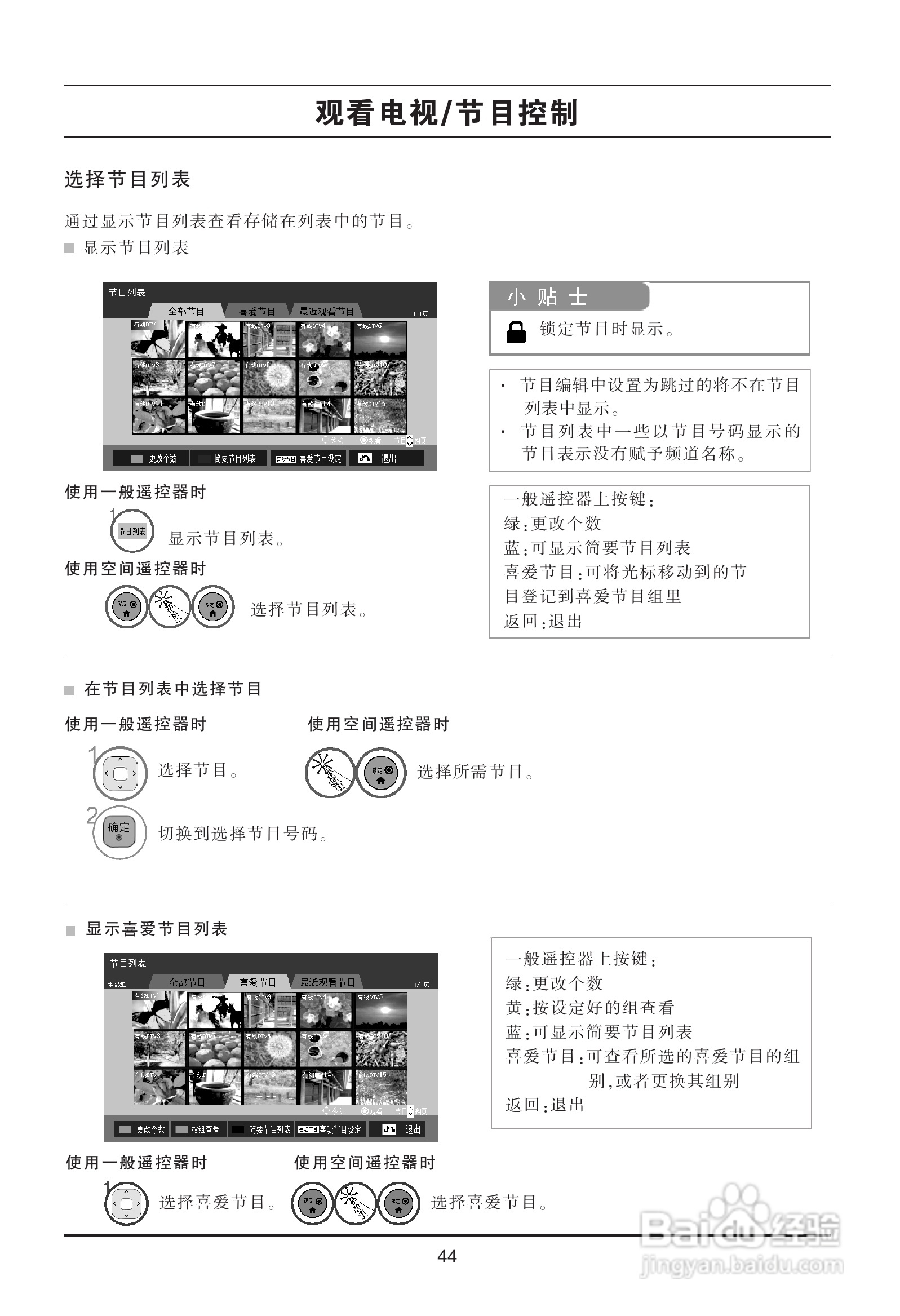 LG 47LX9500-CA液晶彩电使用说明书:[5]