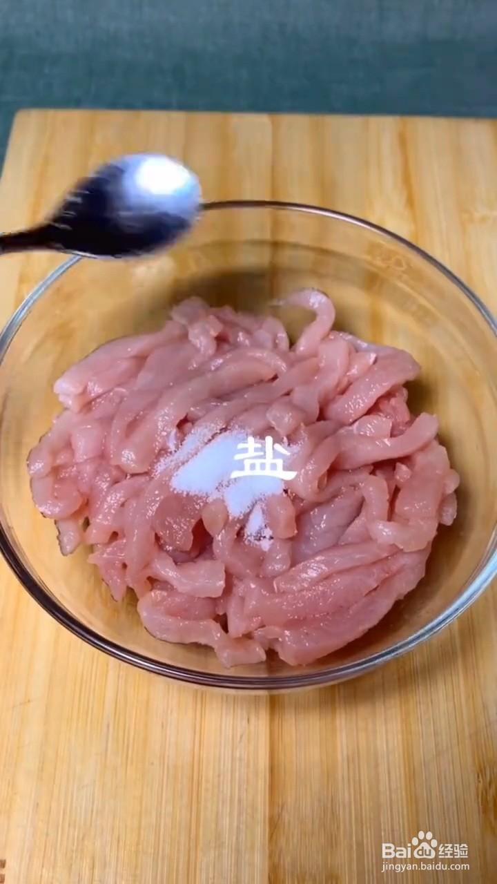 如何制作肉丝炒青椒