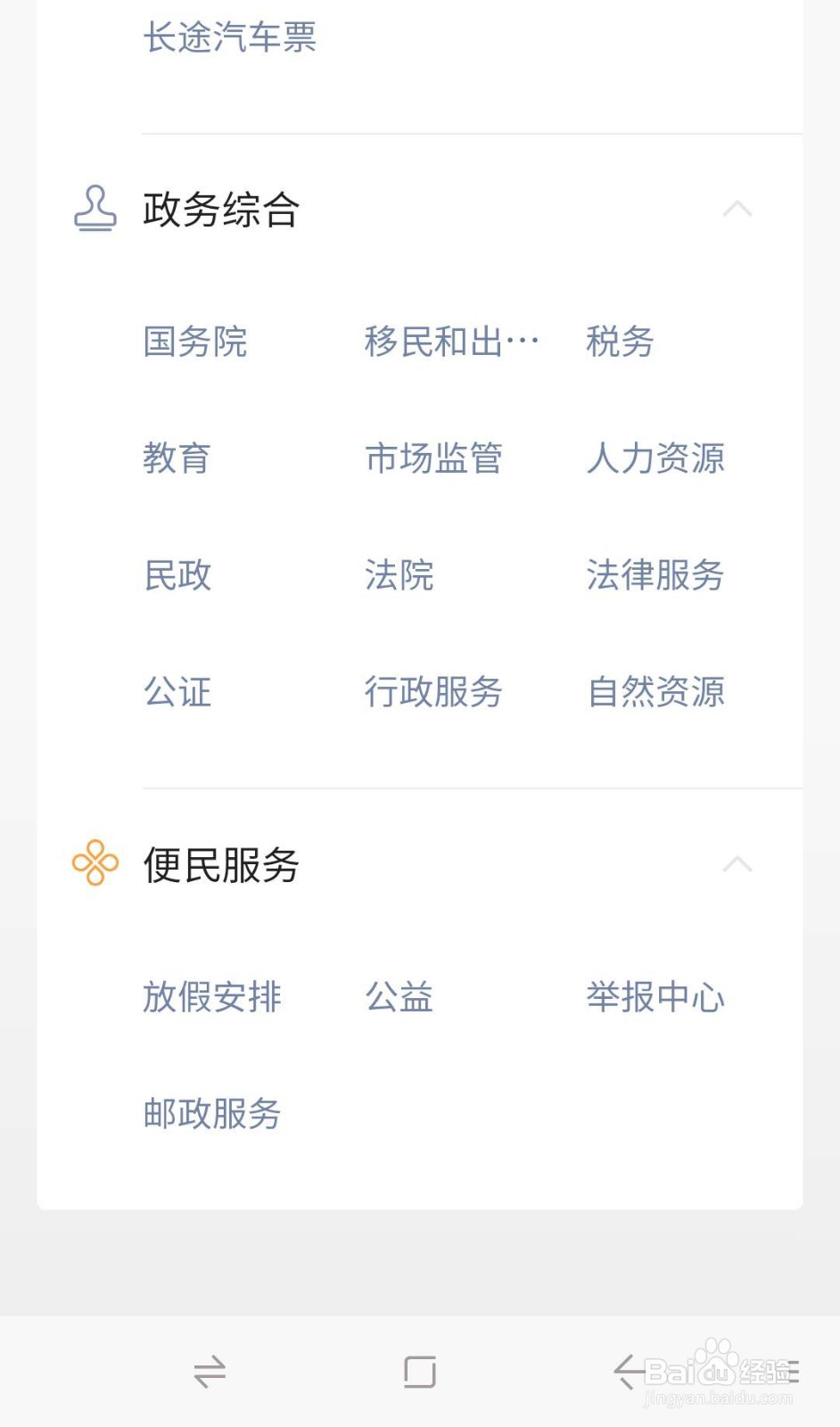 核酸检测怎样在微信上查询结果