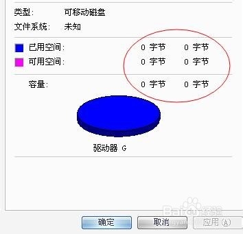 怎么修复损坏U盘
