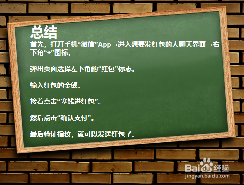 如何发微信红包？