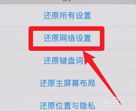 iPhone13信号不好怎么设置