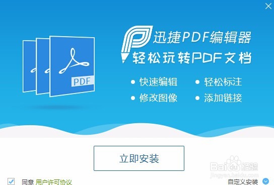 如何将PDF文件中的字体颜色进行修改