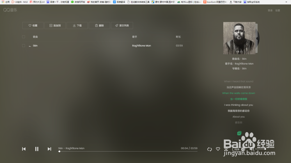 怎么下载QQ音乐的付费音乐