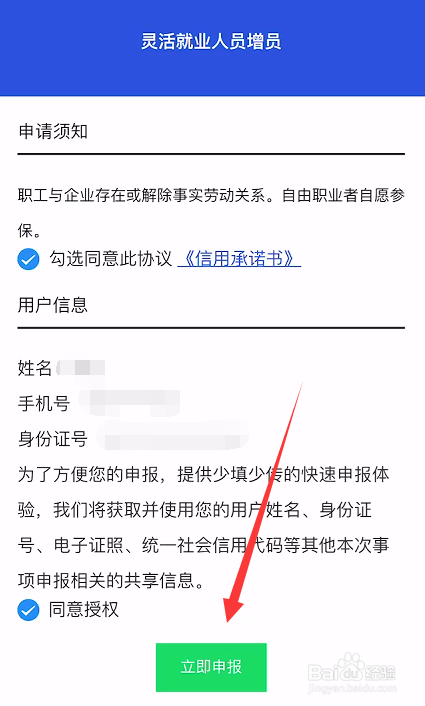灵活就业人员究竟该怎么参保?