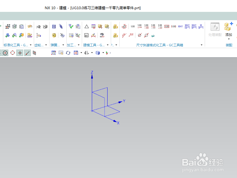 UG10.0练习三维建模一千零九简单零件