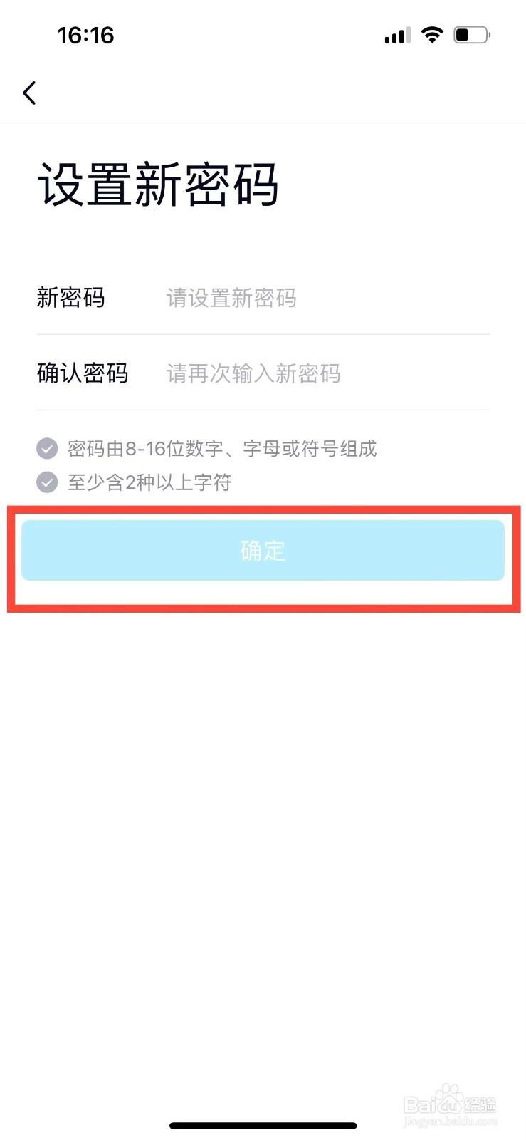 QQ如何修改登录密码
