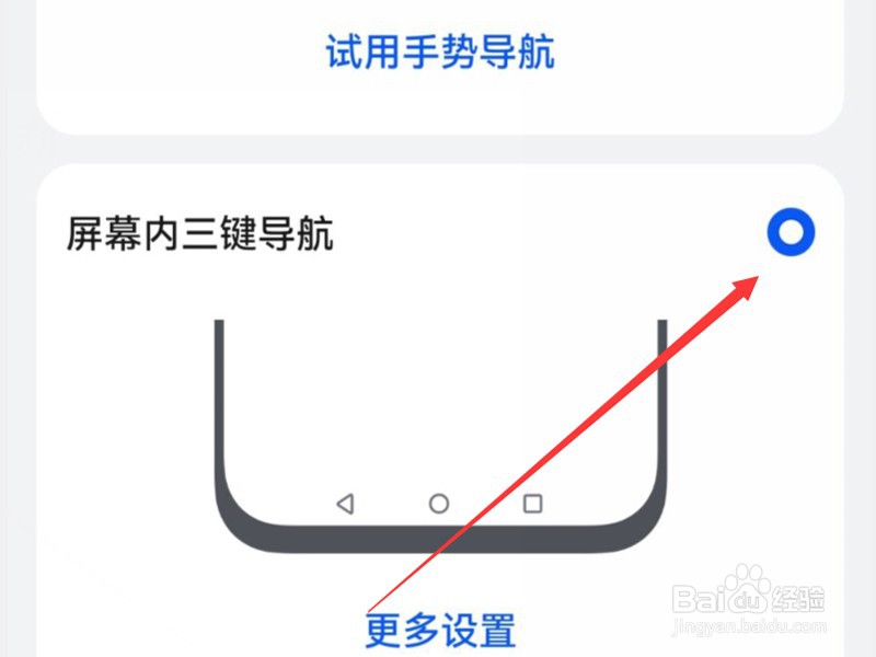 华为p30返回键怎么调出来