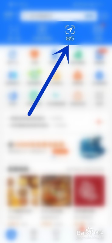 如何使用支付宝骑自行车？