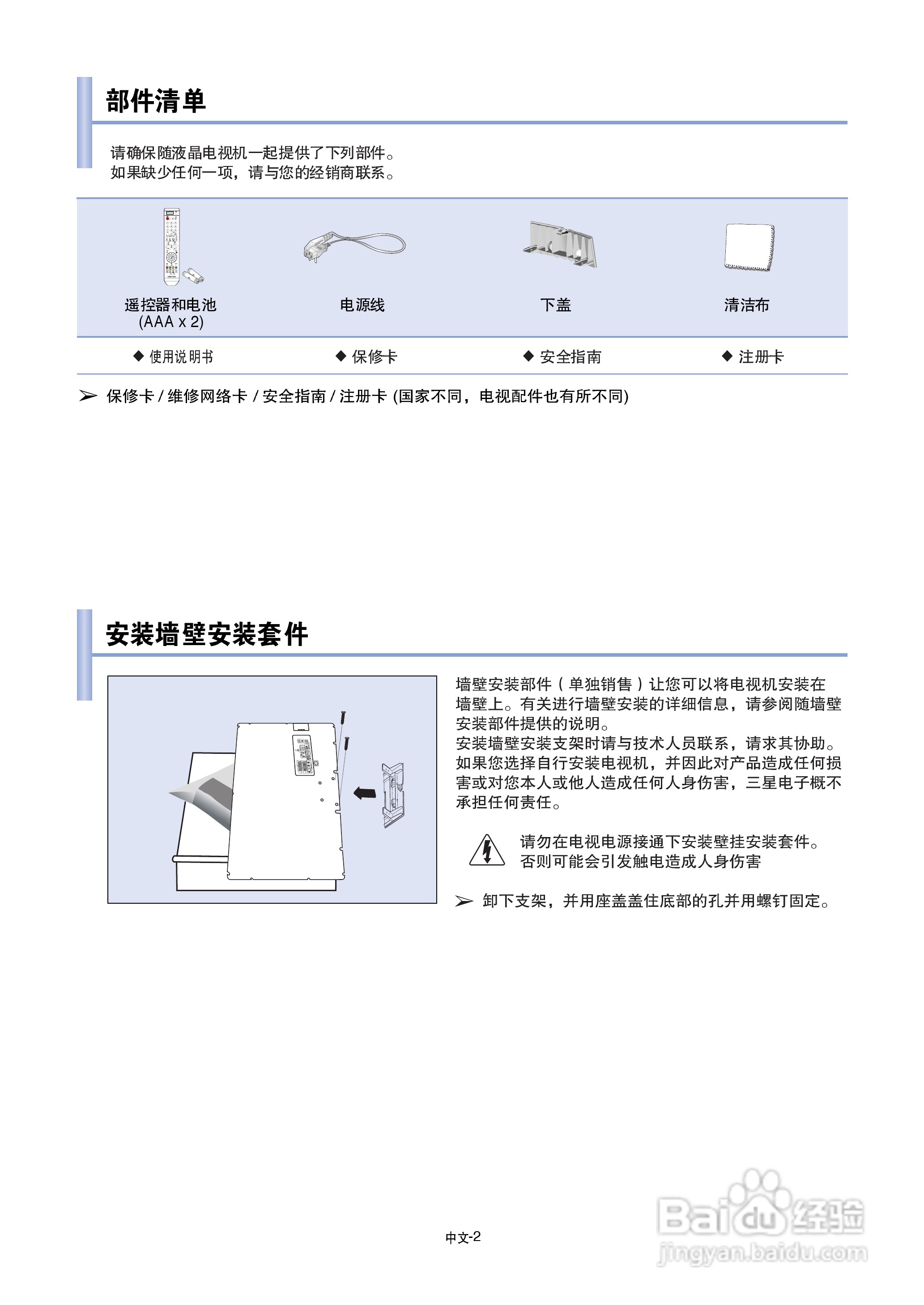 三星LA70F91B液晶彩电使用说明书:[1]