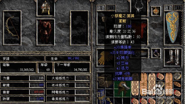 暗黑2怎么给装备打凹槽