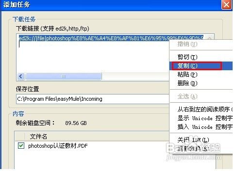 verycd电驴下载速度太慢该怎么办★IT
