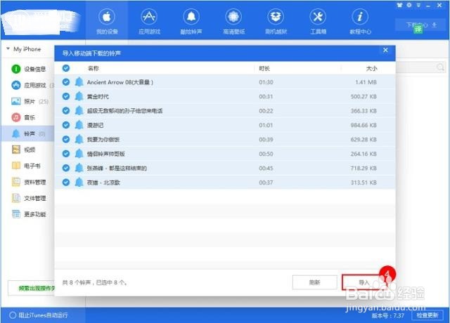 iphone铃声怎么设置？