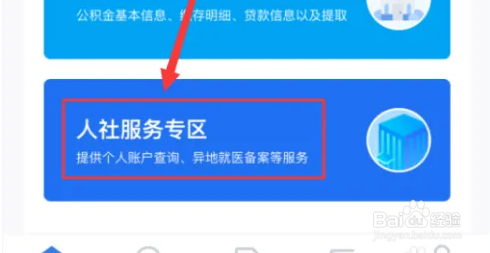 鄂汇办解绑关联电子社保卡教程