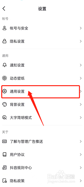 抖音在哪里设置开启管理作品标题推荐搜索词