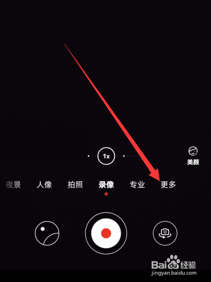 华为手机拍照全景怎么拍出来的