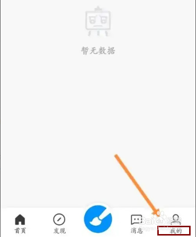 画世界APP在哪里开启夜间模式