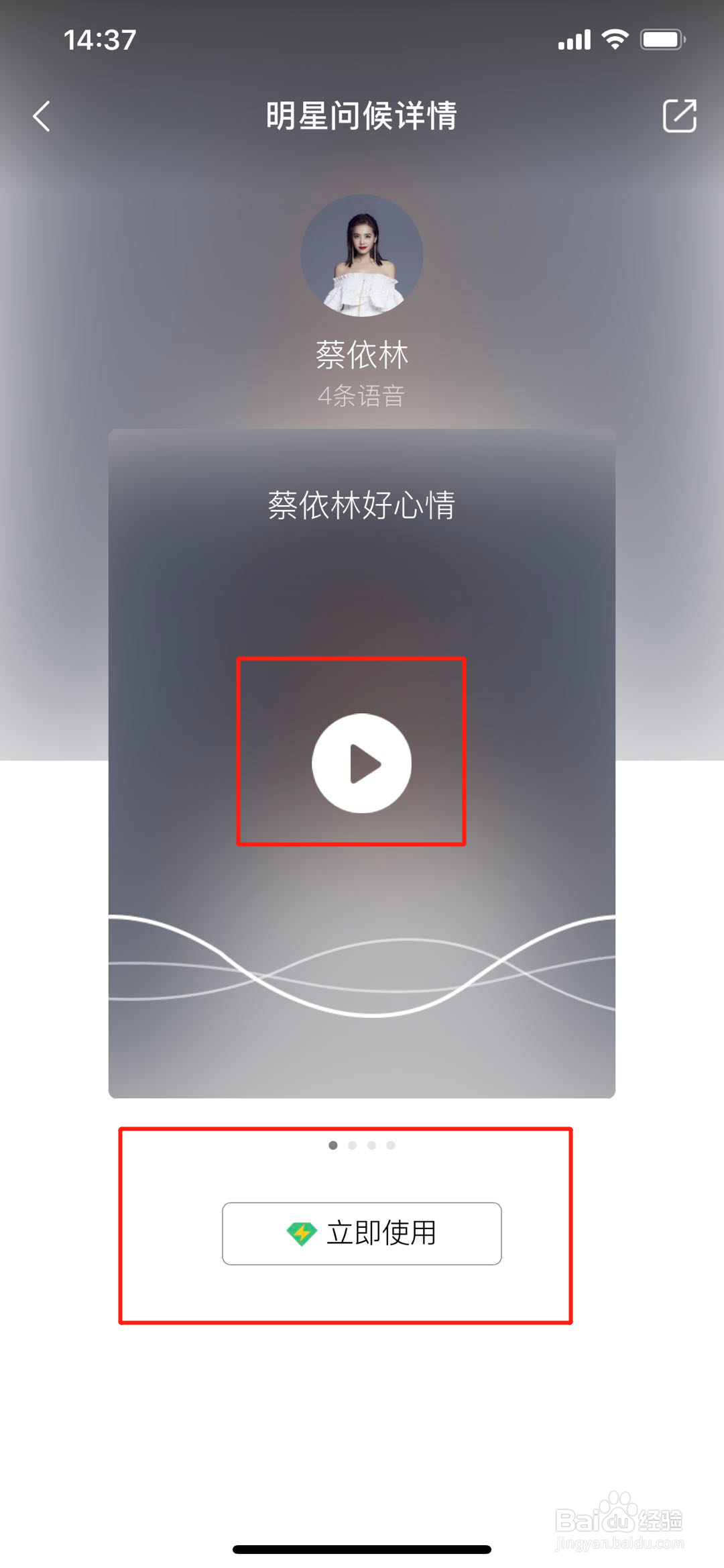 qq音乐最新9.15版本怎么开启/关闭播放明星问候