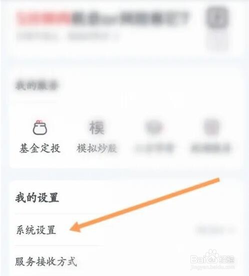 小方APP如何开启个性化推荐