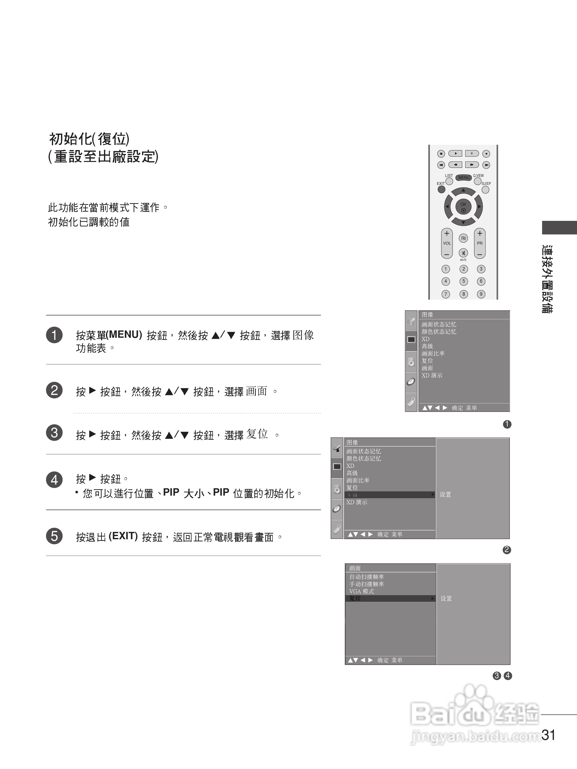 LG 37LC7R-TA彩电使用说明书:[4]