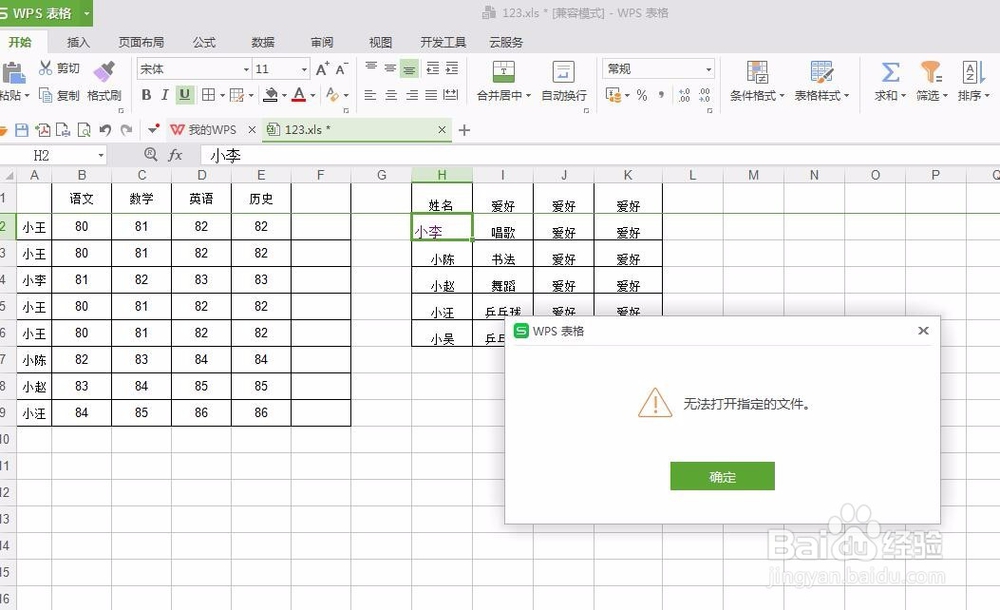 如何在表格中插入超链接