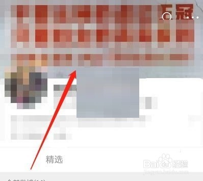 微博如何更换视频封面