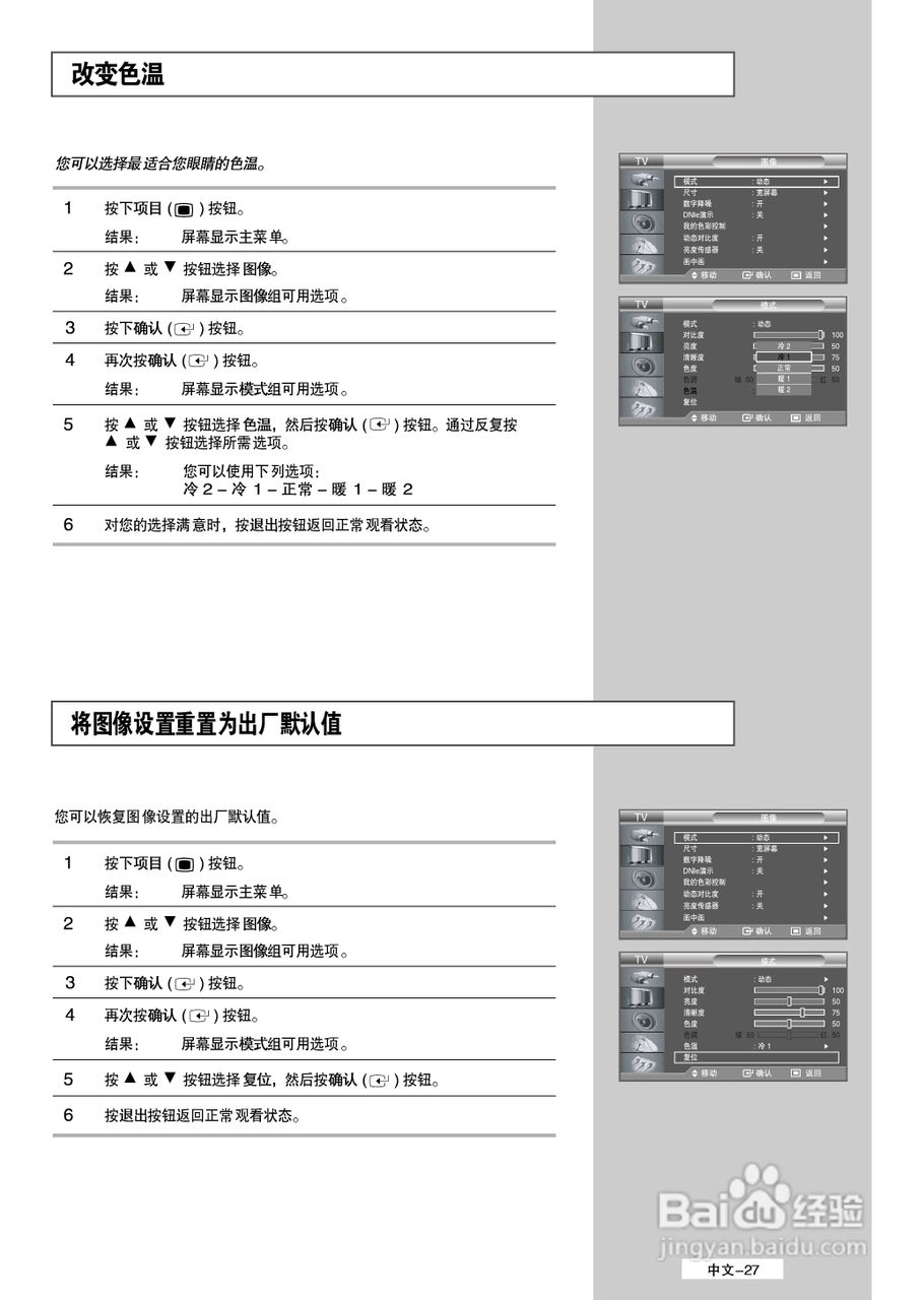 三星 LA32M51BS液晶彩电使用说明书:[3]