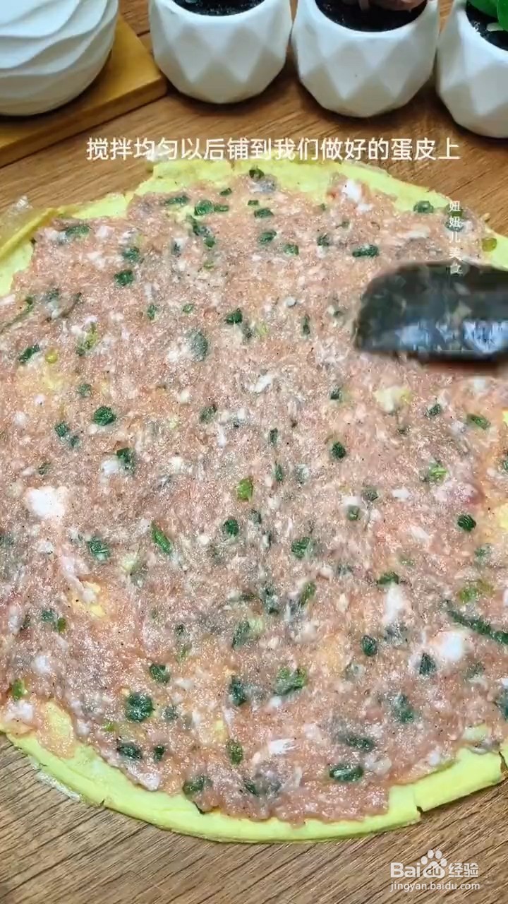 如何制作黄金蛋卷