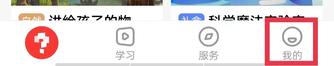 学而思网校怎么上传错误日志