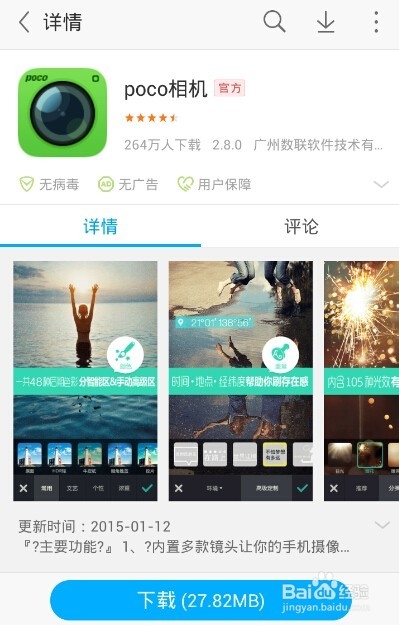 模仿电视剧热门妆容必备手机APP应用下载