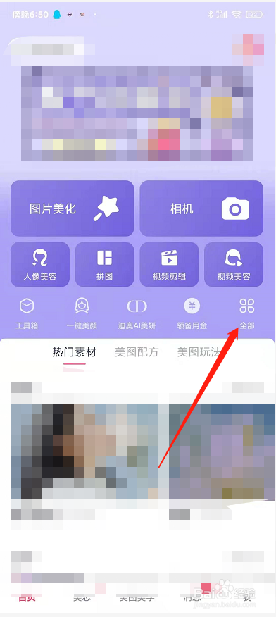 手机怎么调整照片二寸