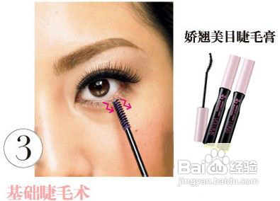 自然大眼妆的画法