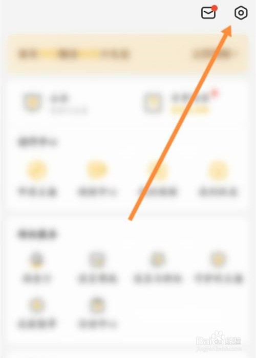 游拍直播app怎么退出登录？
