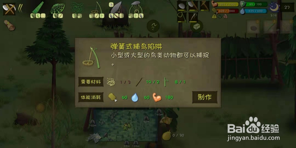 挨饿单挑荒野隐藏任务老人和狗攻略流程