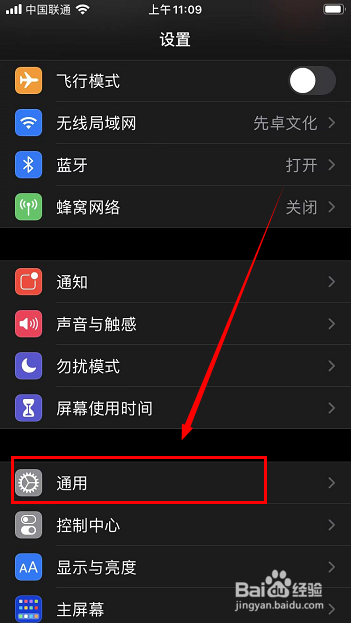 找回桌面时间和日期