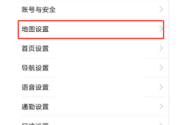 高德地图如何锁定2d旋转