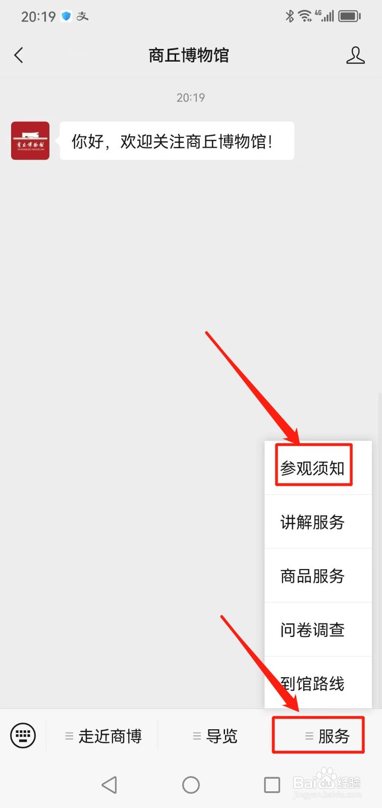 商丘博物馆怎么预约