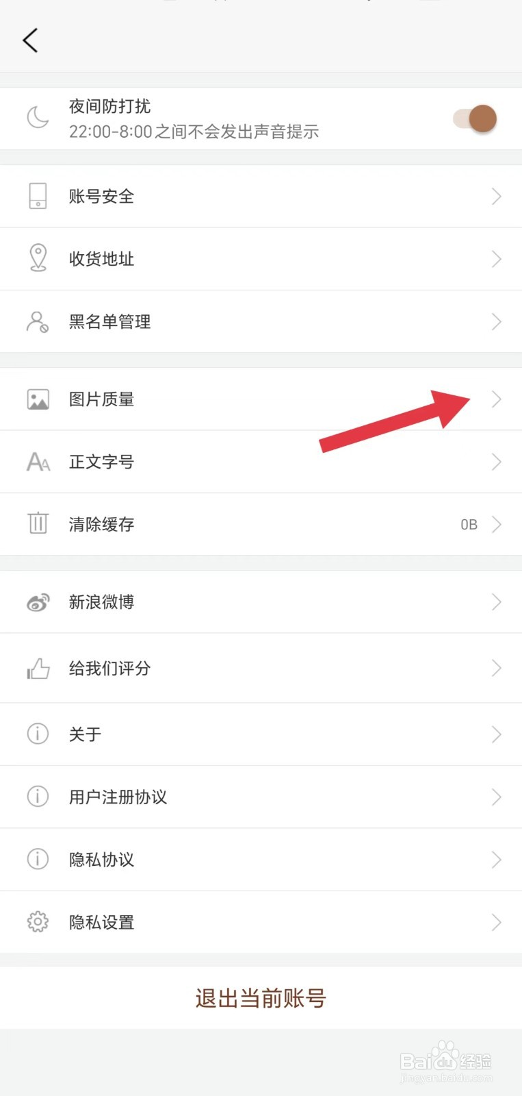 腕表之家怎么看图片质量