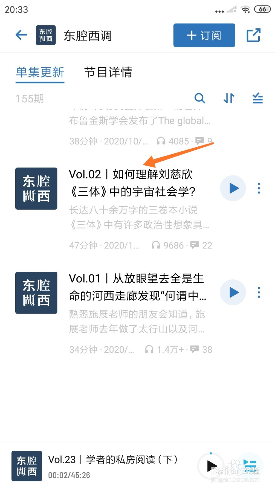 小宇宙中哪里查看如何理解刘慈欣