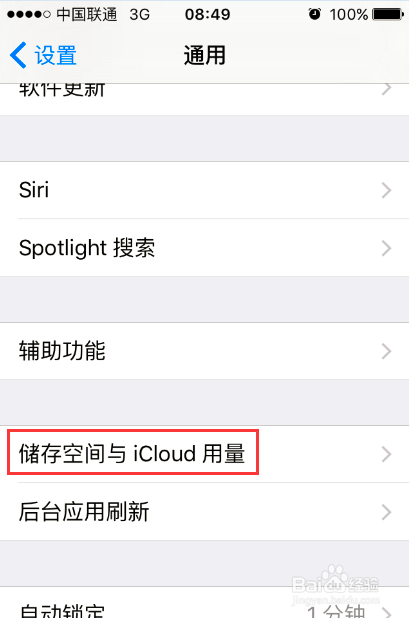 苹果手机提示储存空间不足无法拍摄照片时怎么办