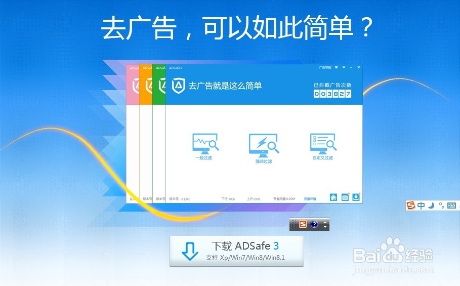 一键屏蔽所有视频网站广告方法，超级简单实用